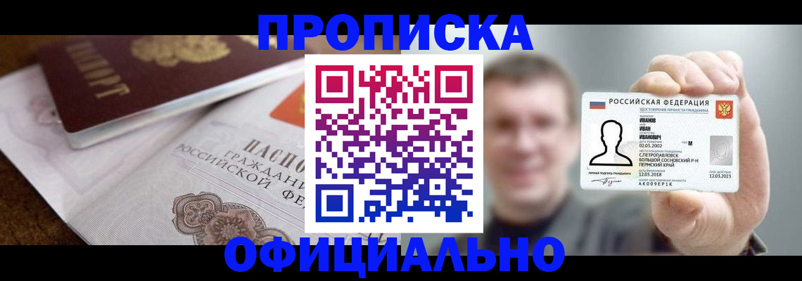 миграционный учет в Москве