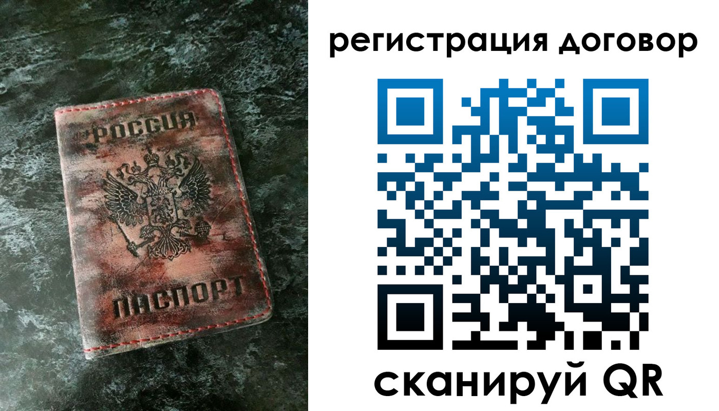 временная регистрация надежно в Москве