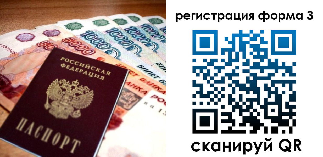 прописка гарантия в Москве