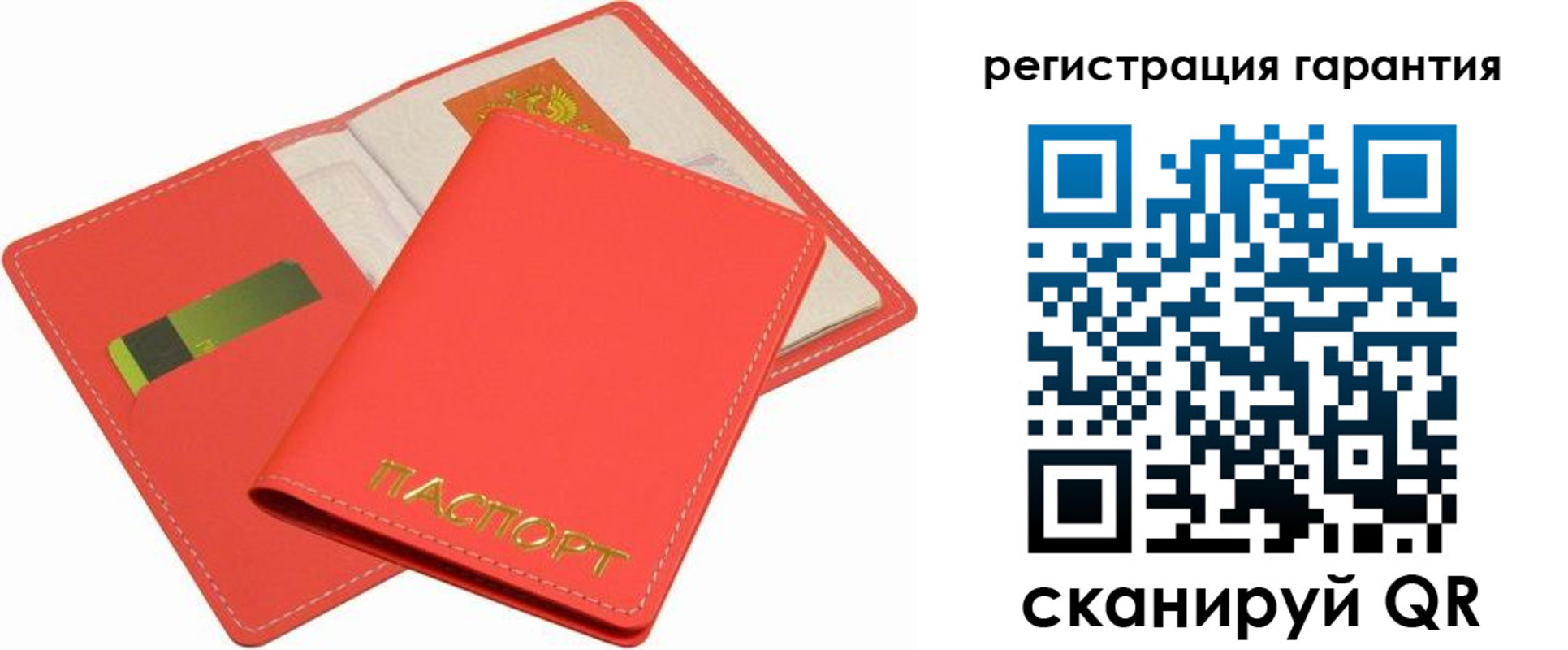 прописка ребенка в Москве
