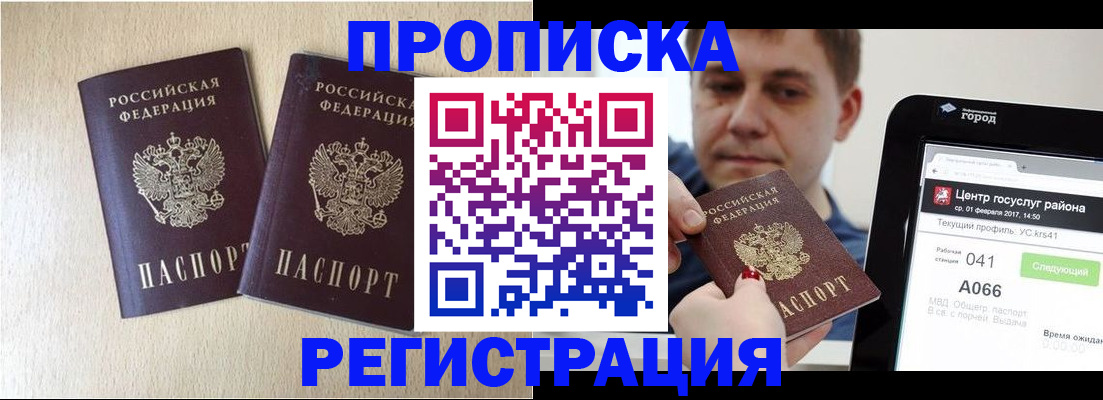 найти адрес прописки в Москве