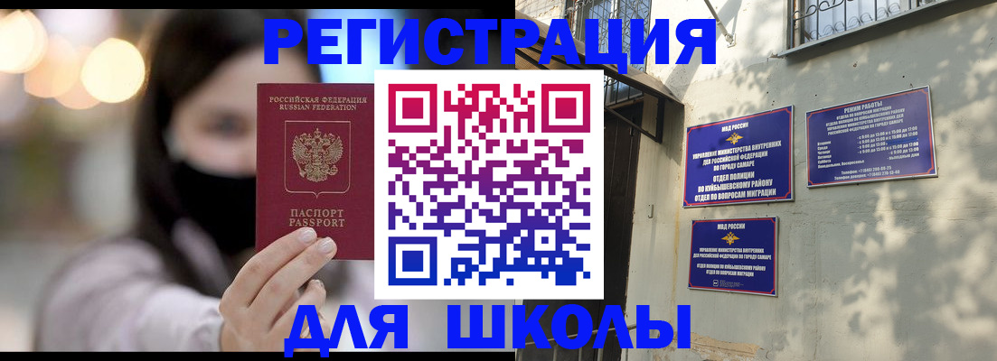 временная регистрация адрес в Москве