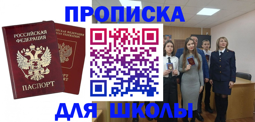 прописка от собственника в Москве