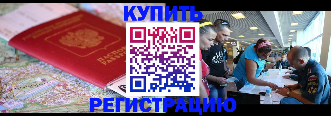 регистрация для дет. сада в Москве