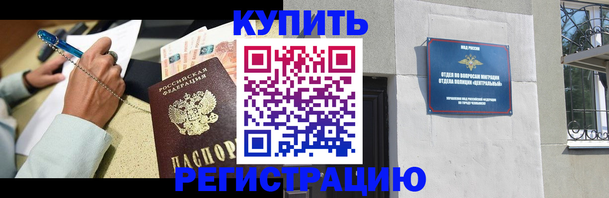 прописка гарантия в Москве